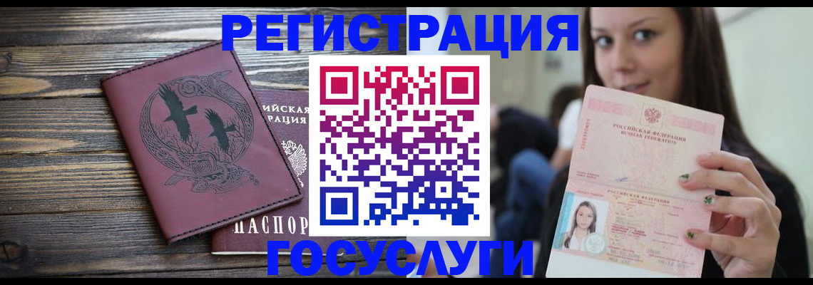 временная регистрация поиск в Иланском