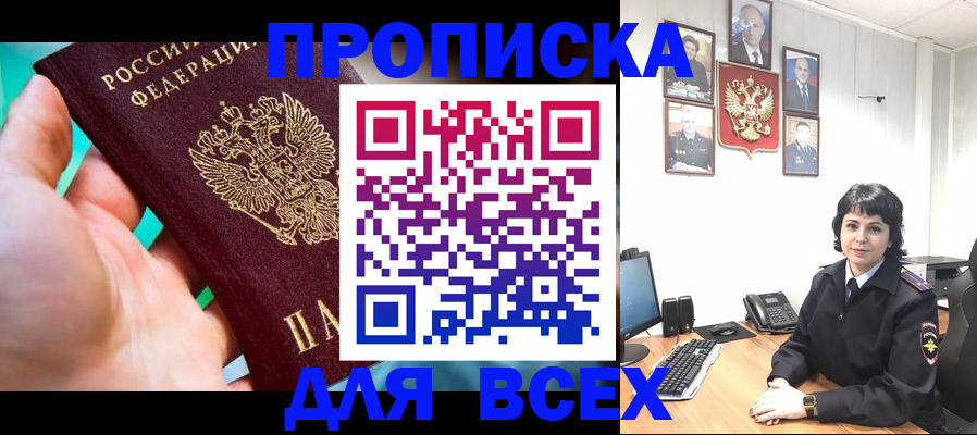 где прописаться в Иланском