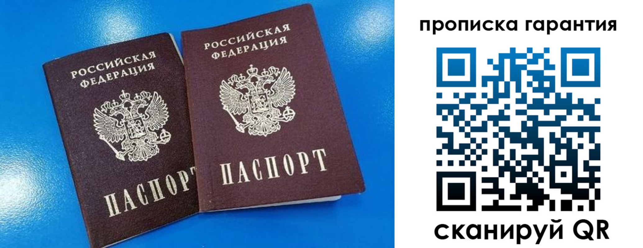 временная прописка в Иланском