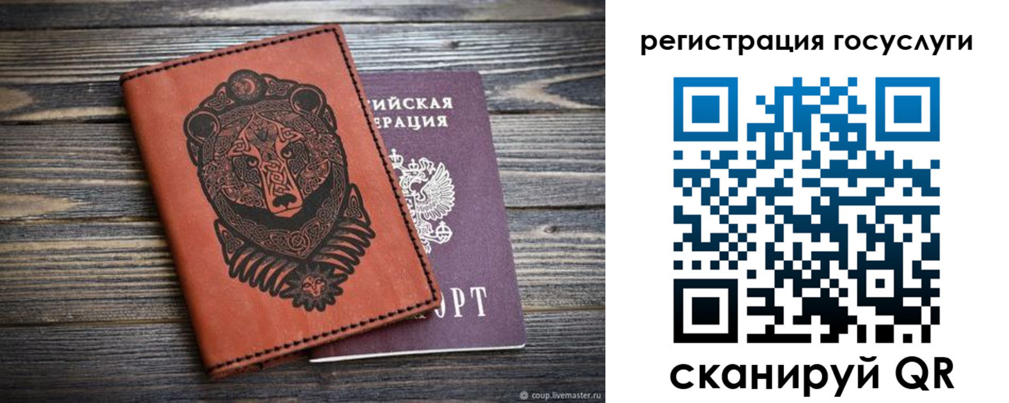 временная регистрация в квартире в Иланском