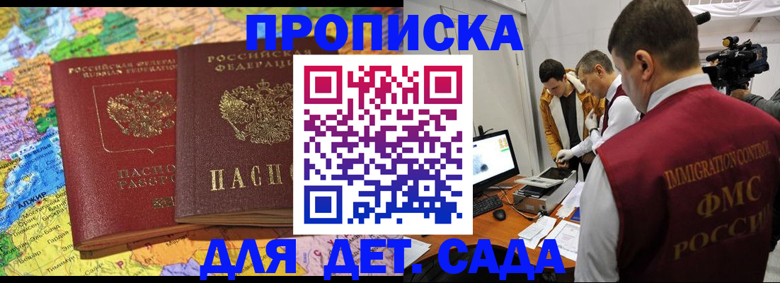 прописка в квартире в Иланском