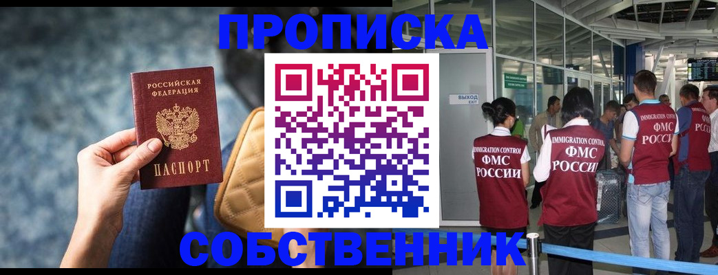 временная регистрация надежно в Иланском