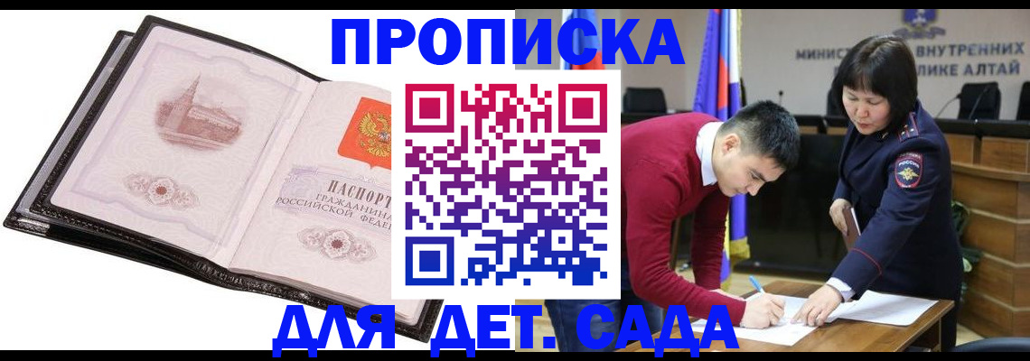 регистрация в Иланском