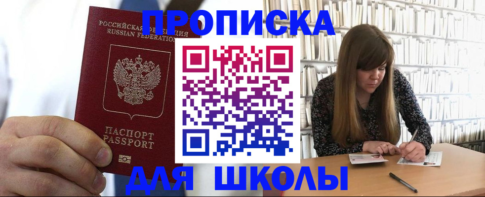 прописка регистрация в Иланском