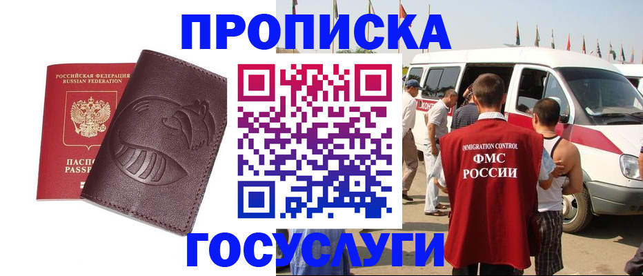 прописка ребенка в Иланском