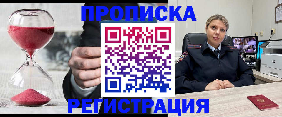 прописка поиск в Иланском