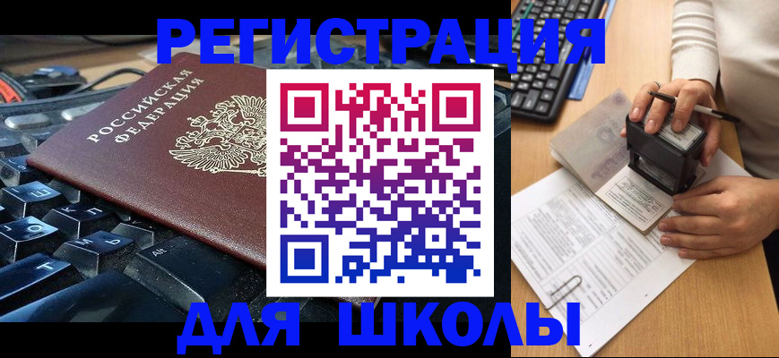 прописка для кредита в Иланском