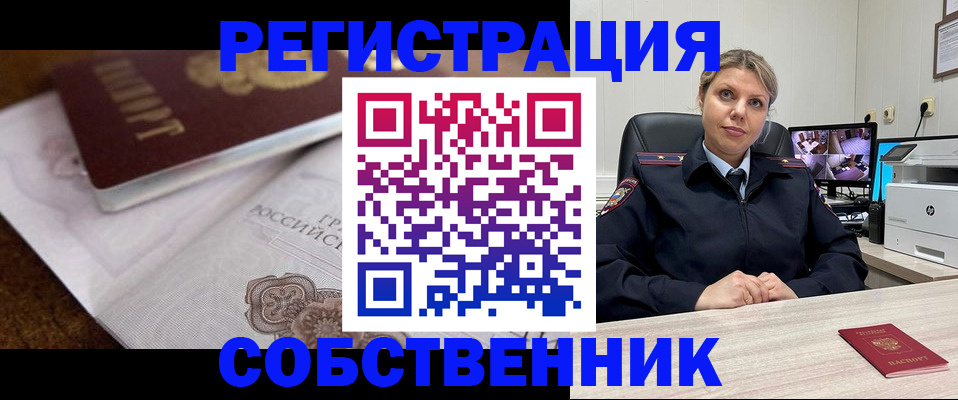 прописка для военкомата в Иланском