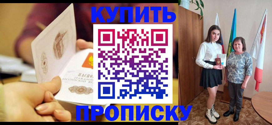 найти адрес прописки в Иланском