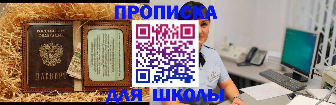 прописка гарантия в Иланском