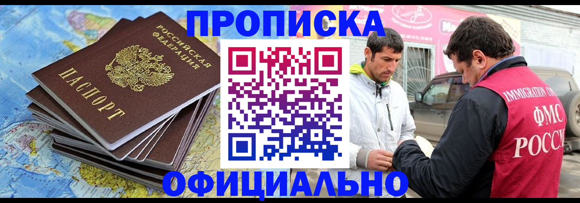 временная регистрация для всех в Иланском