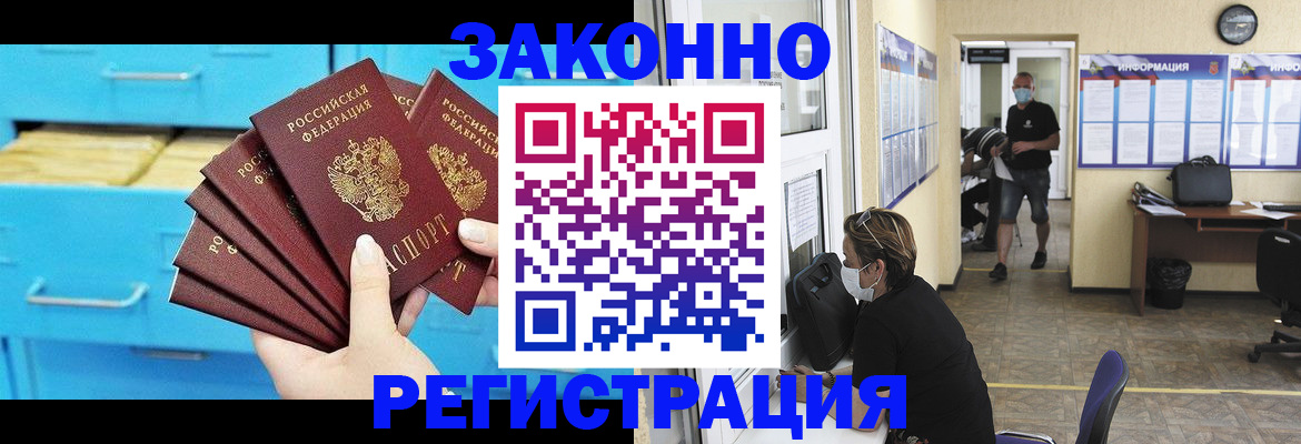 прописка регистрация в Иланском