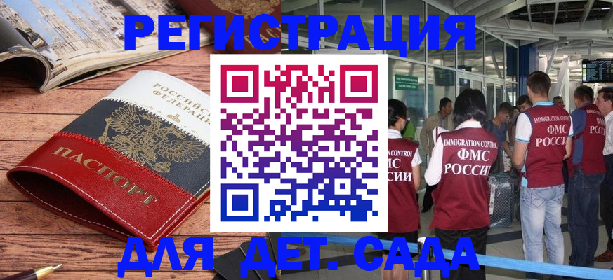 прописка в Иланском